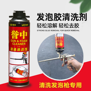 誉中发泡胶清洗剂清洗胶枪枪式发泡剂清洗剂聚氨酯发泡清洗剂