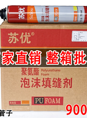 泡沫胶填缝剂门窗防水发泡胶密封填充剂膨胀胶建筑用发泡剂聚氨酯