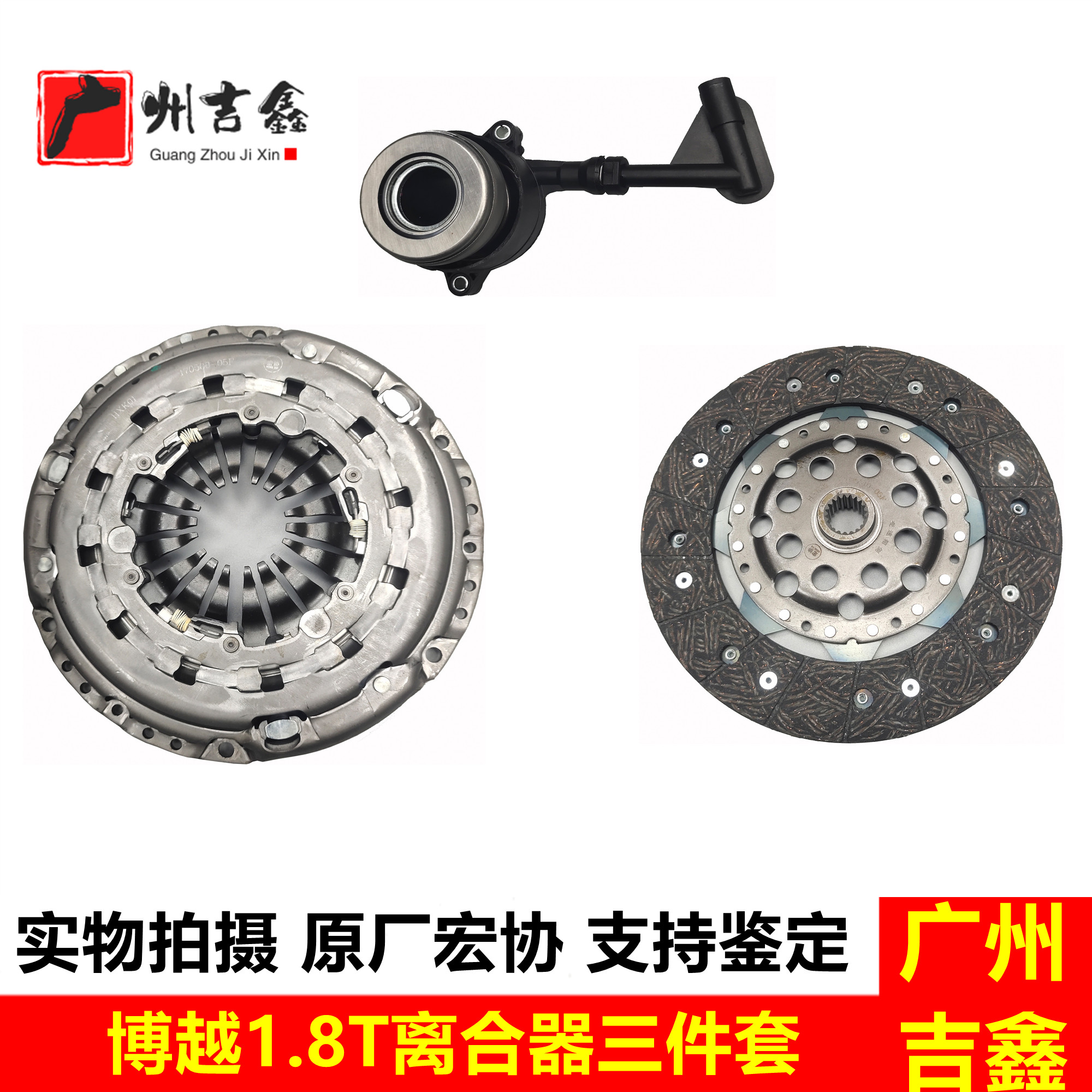 适用吉利博越离合器三件套博越PRO1.8T离合器片压盘总成原厂包邮
