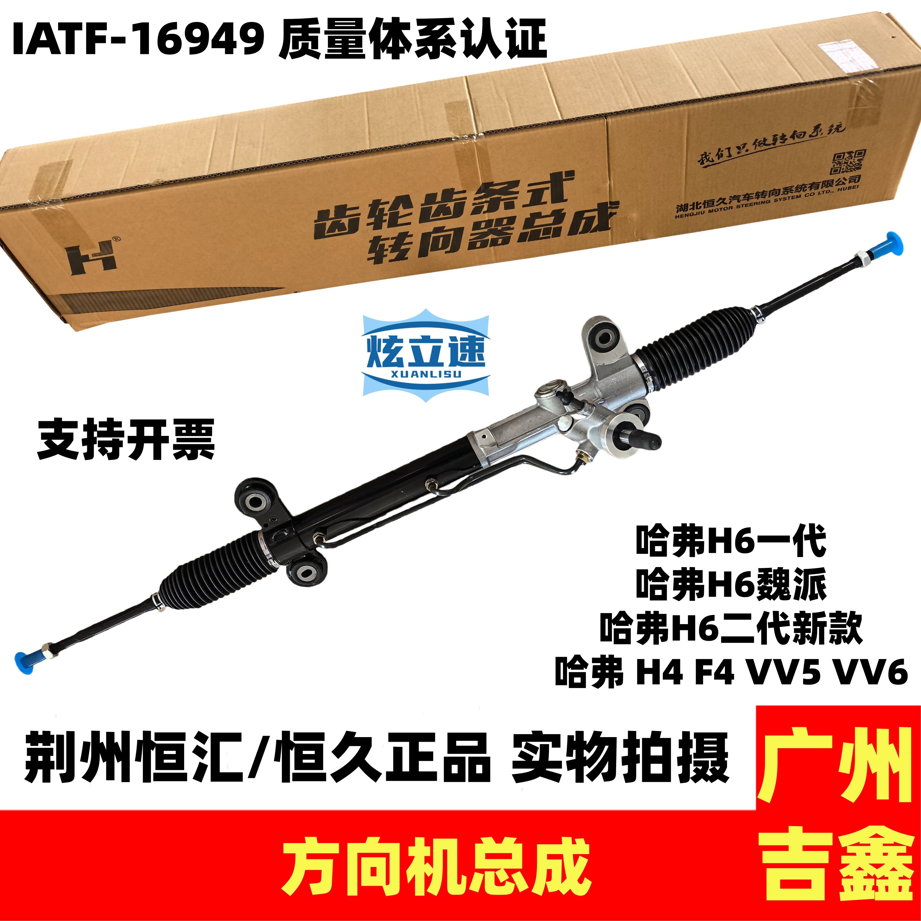 适用长城哈弗H6一代二代哈弗H6酷派F4H4魏派VV5VV6原厂方向机总成