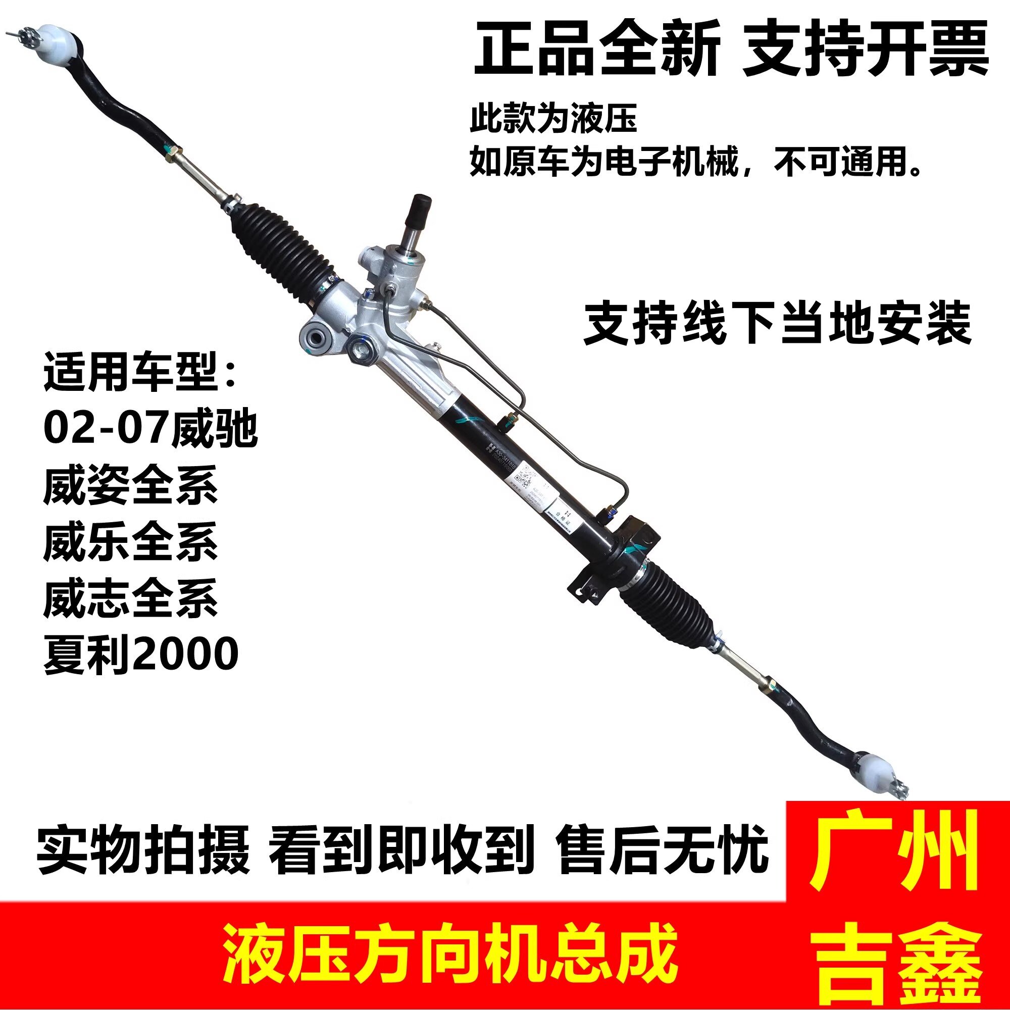 天津夏利2000威志威姿威乐威驰液压方向机总成转向器总成正品包邮