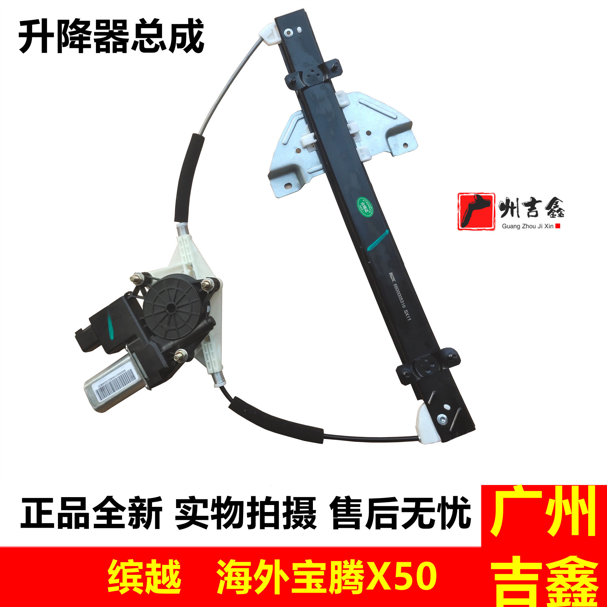 适用吉利缤越宝腾X50前后玻璃电动升降器总成原厂配件包邮