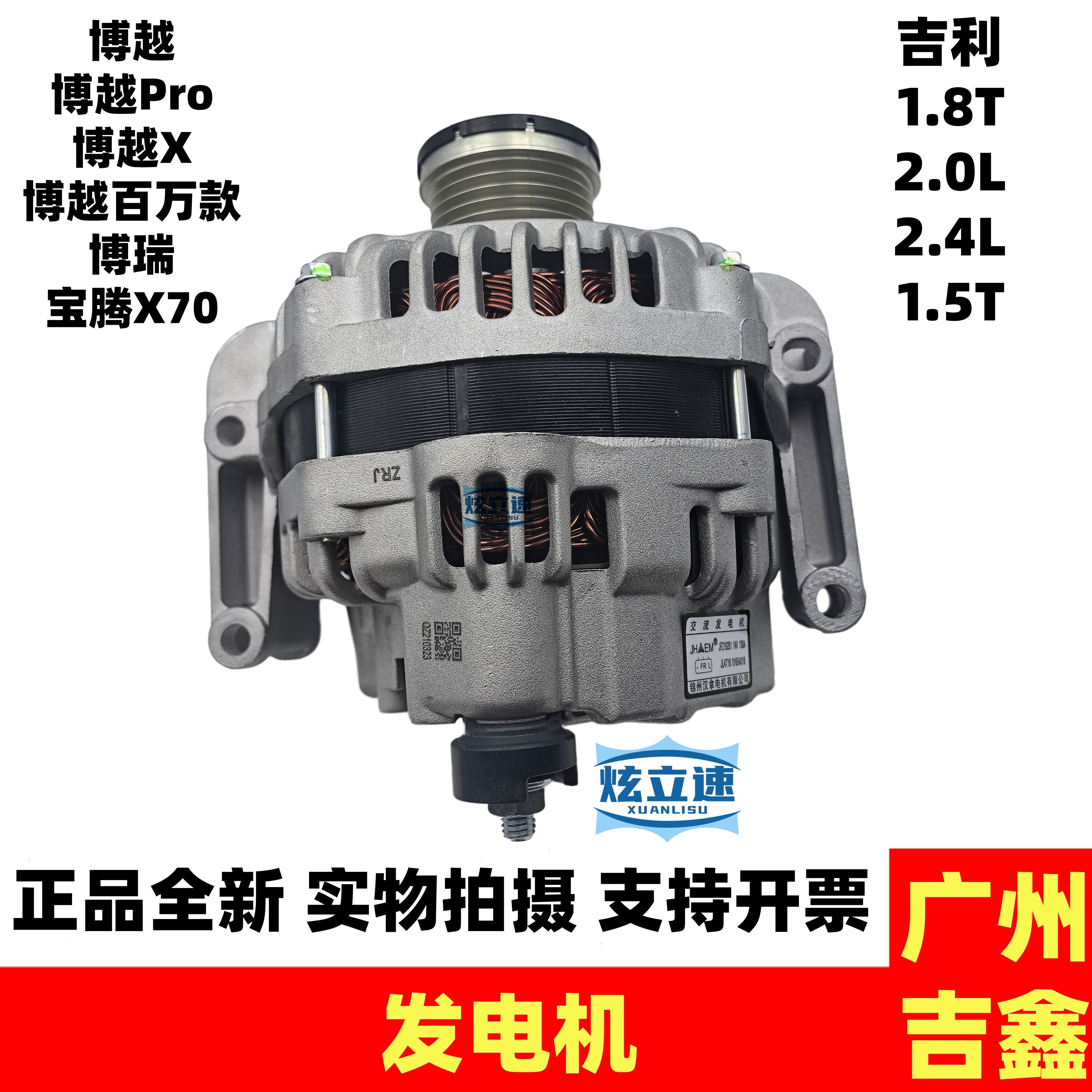 博越博瑞发电机正品