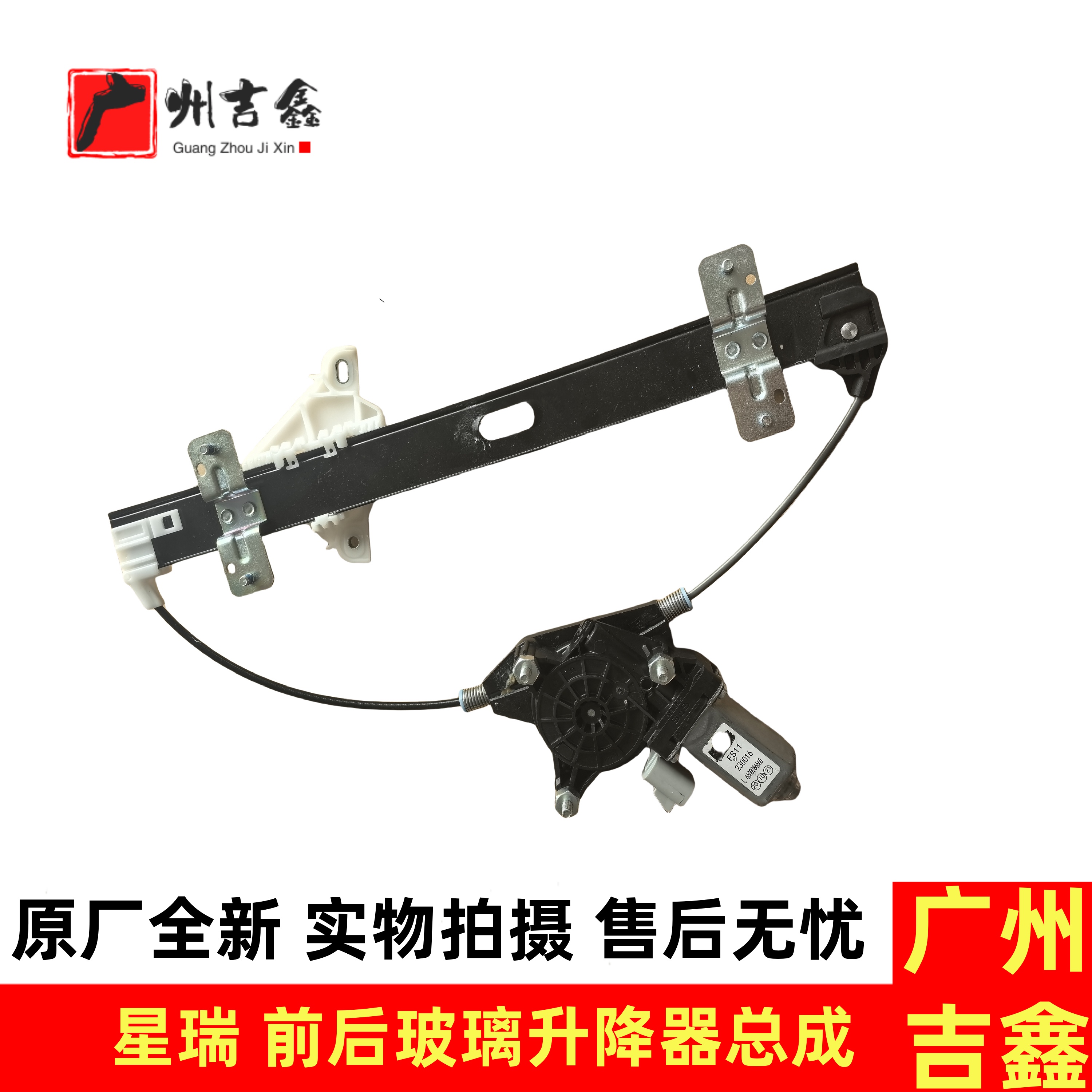 适用吉利星瑞前后电动玻璃升降器车窗升降器原厂配件包邮