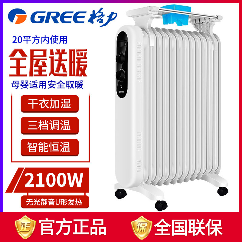 格力油酊取暖器家用双面孕婴节能省电暖气片立式汀丁订钉町大面积|msdalam kategori kehidupan elektrik, Heaters/Heaters - dari Buy2taobao.com untuk memberikan perkhidmatan ejen Taobao profesional membeli