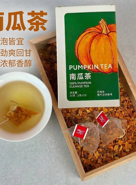 南瓜茶韩国女团同款消消茶南瓜干菠萝茶女生冷泡热饮茶包花果茶