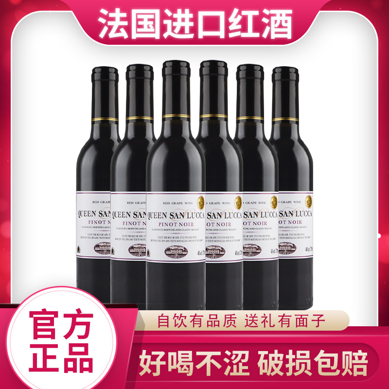 法国进口6支375ml过节礼盒装红酒