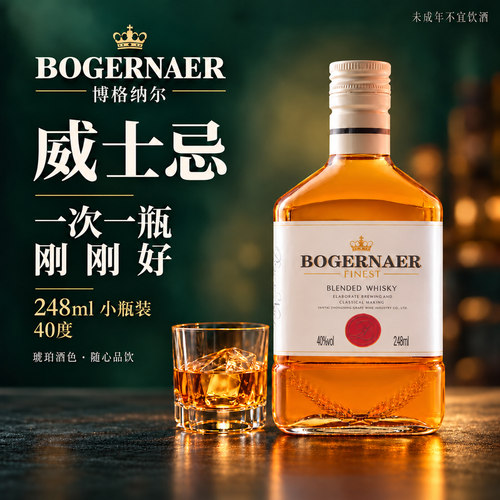 40度威士忌洋酒烈酒酒吧ktv调酒基酒高度酒可乐桶聚会送礼