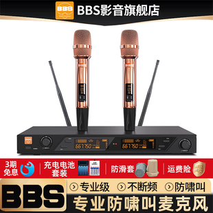 BBS CT6多彩系列无线话筒专业KTV唱歌专用高端演出麦克风舞台主持