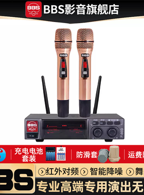 BBS F-80d无线话筒专业高端专用演出麦克风舞台主持KTV家庭舞台演