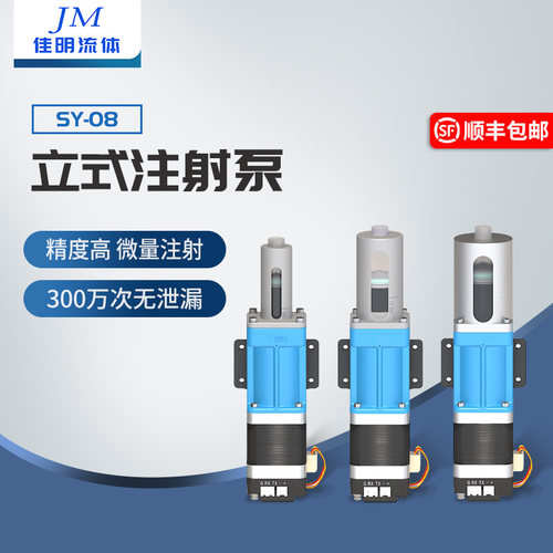 高精密注射柱塞泵进样玻璃