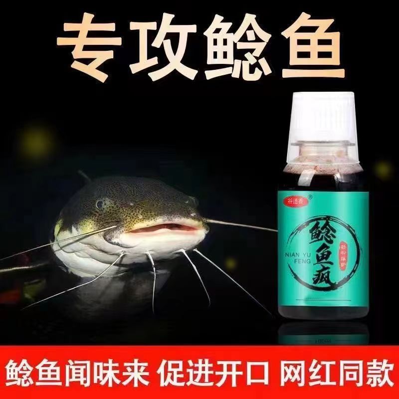 鲶鱼正品专用野钓胡子鱼