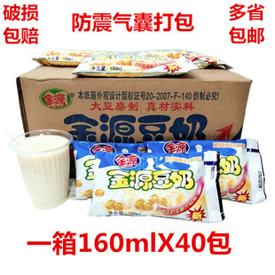 40袋 箱 2024年份新日期广西金源豆奶原生态植物饮料160ml