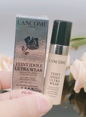 法国Lancome/兰蔻遮瑕