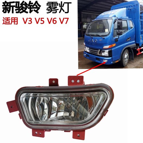 适用V3V5V6江淮杠灯新骏铃雾灯