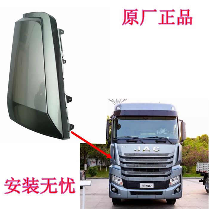 江淮格尔发翼子板原厂重卡