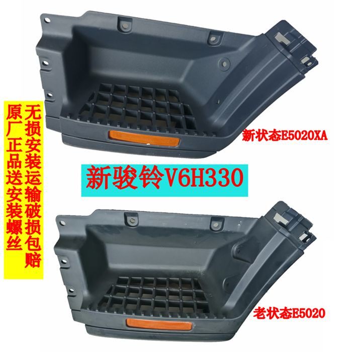 适配江淮货车新骏铃G5G6V3越野车外侧脚踏板/电