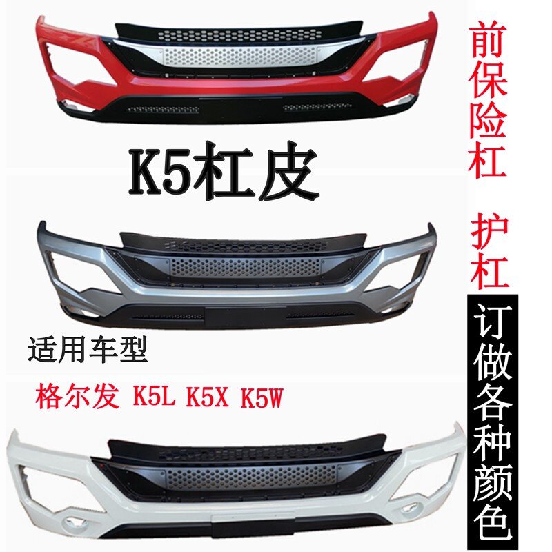 江淮前保险杠护杠防撞杠原厂重卡