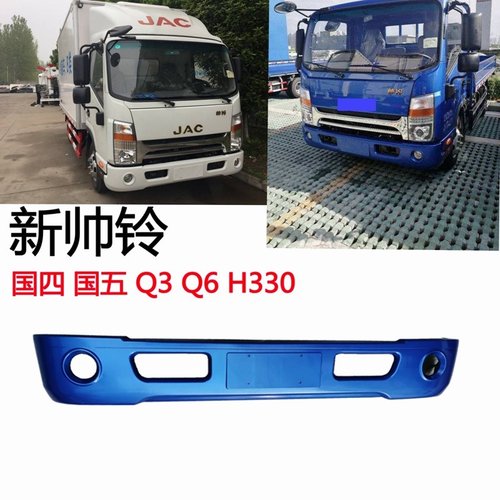 江淮总成护杠防撞杠原厂前保险杠