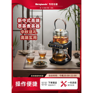 weiqiwude韦奇伍德煮茶器 蒸汽煮茶壶智能养生壶全自动萃茶机家用