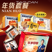 花雕熟醉虾蟹狮子头春卷百叶包 醉虾蟹组合 蟹状元 礼盒装