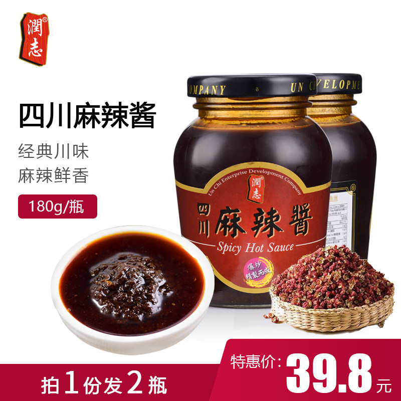 四川火锅抄手调料小面调味凉菜佐料干锅酱香锅麻辣辣椒酱180g*2瓶