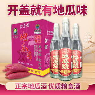 琼崖韵地瓜醇52度白酒地瓜酒特产纯口粮酒正宗白沙粗粮酒礼盒装
