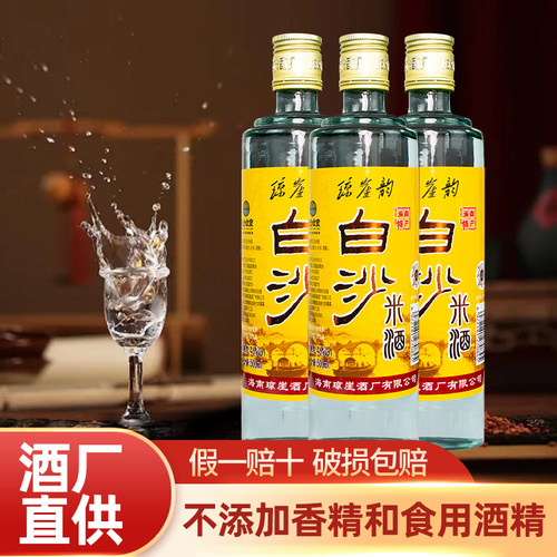 琼崖韵纯粮食米酒46度海南米酒白酒暖身送礼盒装白沙黎族纯粮酿