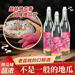 海南特产地瓜酒30/42/52度琼崖韵地瓜好酒纯粮酿造白酒粗粮整箱礼