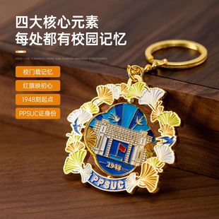 蜀黍家官网旗舰公大校门旋转钥匙扣合金旋转校门随身纪念挂件送礼