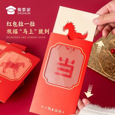 蜀黍家官网旗舰2026新年小礼物马年吉祥物春节新年大礼包实用礼品