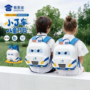 蜀黍家官网旗舰幼儿园书包小汽车儿童双肩包男女孩轻便迷你卡通背