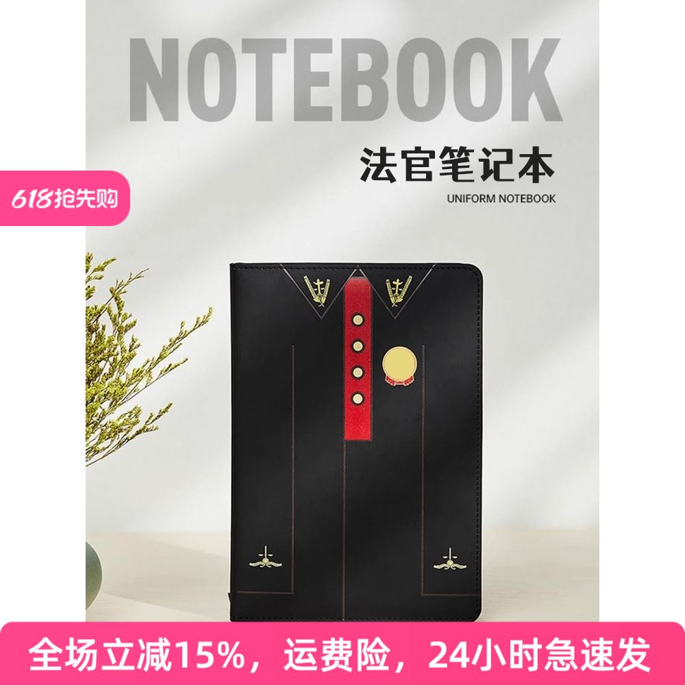 2025蜀黍家官网旗舰法官笔记本PU封面商务办公本会议记录本宣传活