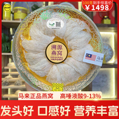 印尼干燕窝旗舰店官方正品 天然干盏孕妇燕窝走吧礼盒精选100g 雨季