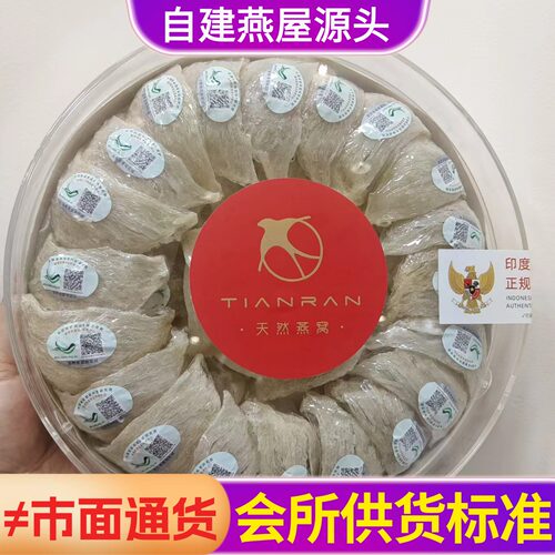 米尼米自建燕屋源头工厂天然原盏