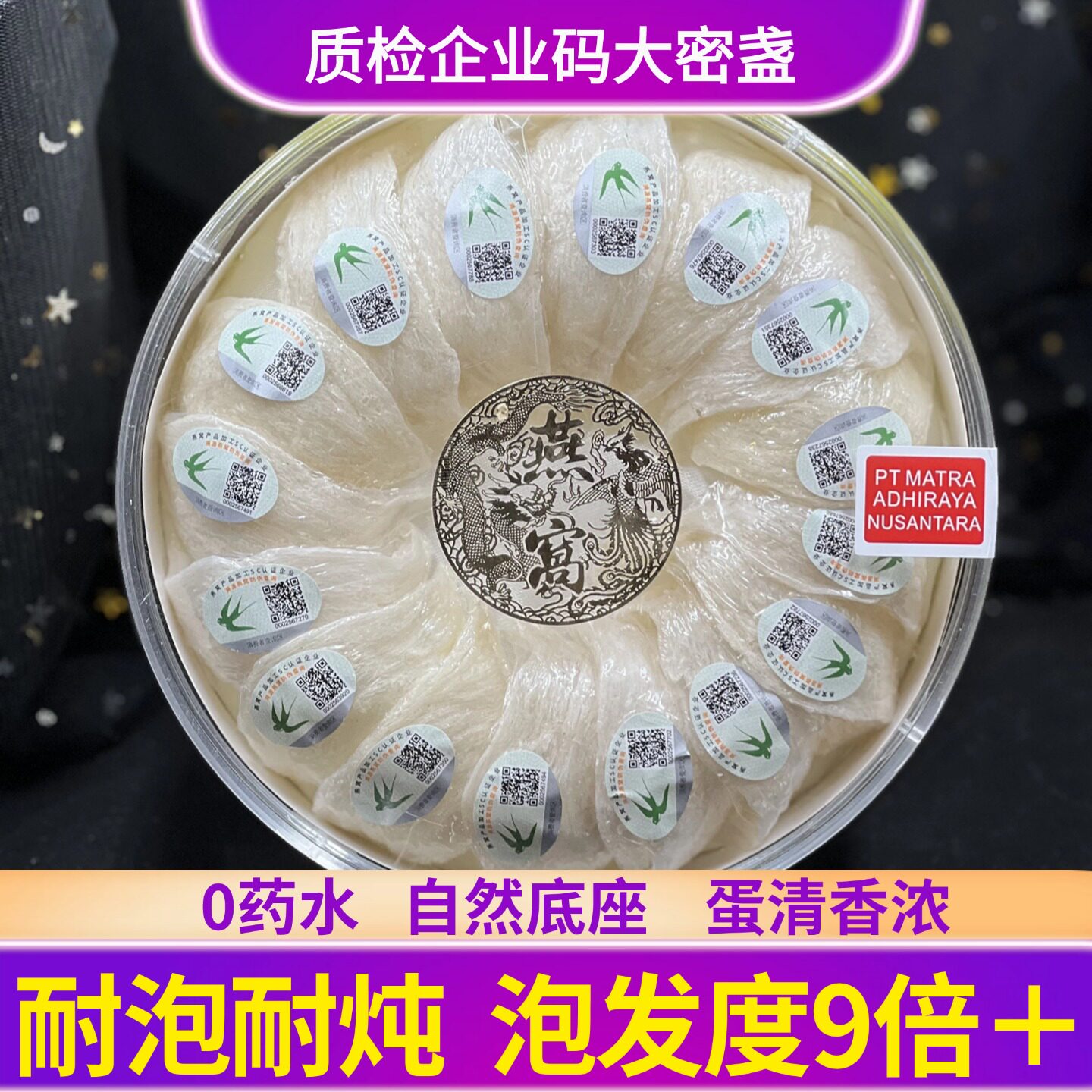 企溯源码半干挑密盏大盏燕窝干盏原装进口孕妇滋补白燕盏滋补礼盒