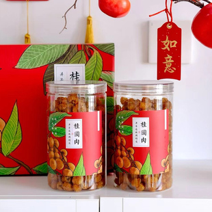 高州特级10A无硫龙眼肉干桂圆干无添加无核去核1000g礼盒