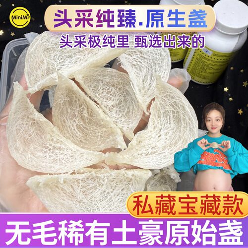 头采纯臻无毛土豪原始燕窝燕盏