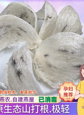 老粉力荐返场款极1＋/4＋山打根极轻超轻干燕窝毛