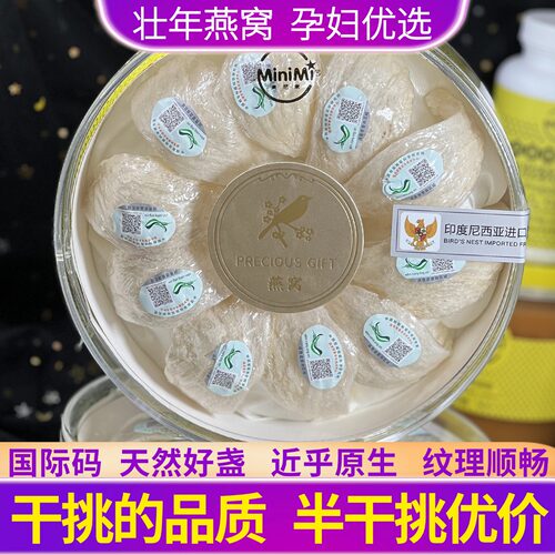 001工厂自然底座印尼天盏官燕盏