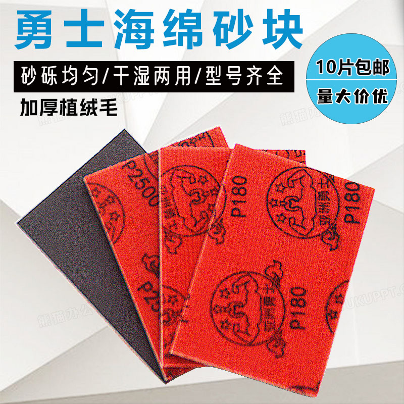 勇士68*100方形海绵砂纸超细小四方干磨机植绒汽车打磨抛光沙纸片