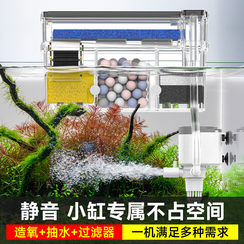 鱼缸过滤器过滤盒净水循环三合一