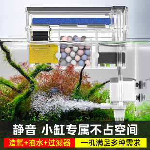 SOBO鱼缸过滤器过滤盒净水循环三合一滴流盒小鱼缸壁挂系统乌龟缸