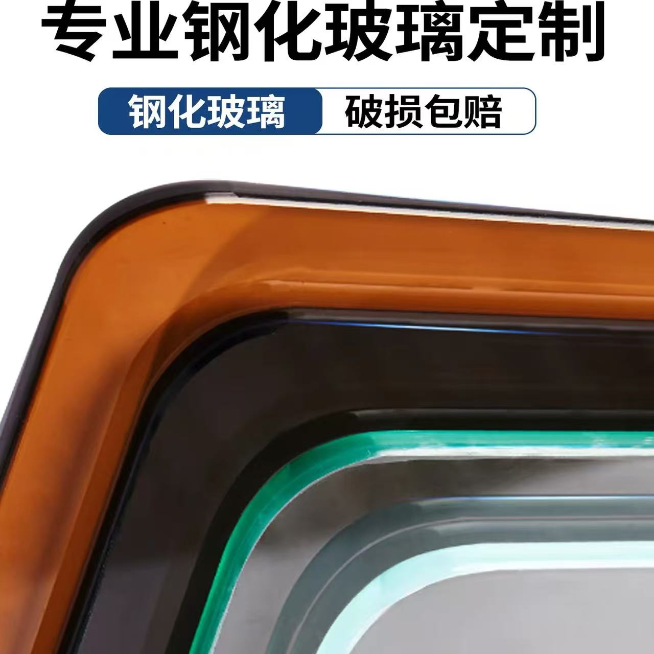 防爆钢化玻璃餐桌台面定制钢化玻璃圆桌长方桌面红木家具茶几玻璃