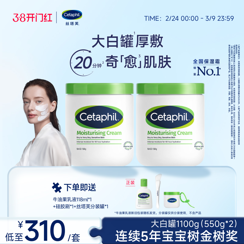 丝塔芙大白罐保湿霜敏感肌温和宝宝树获奖身体乳霜不含烟酰胺