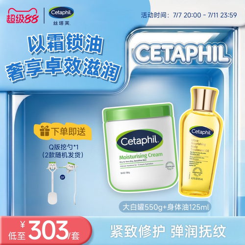 【官方旗舰店】大白罐+身体油
