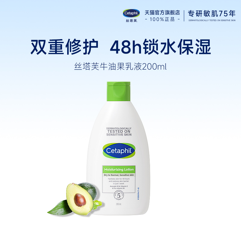 【百亿补贴】丝塔芙波兰原装进口牛油果乳液200ml