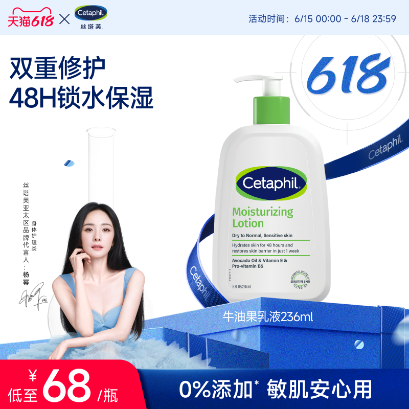 丝塔芙cetaphil牛油果乳液236ml身体乳霜润肤乳锁水保湿修护屏障