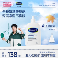 丝塔芙cetaphil蓝朋友洁面乳氨基酸洗面奶男女深层清洁净润不紧绷