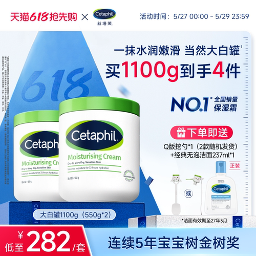 丝塔芙大白罐保湿霜身体乳霜